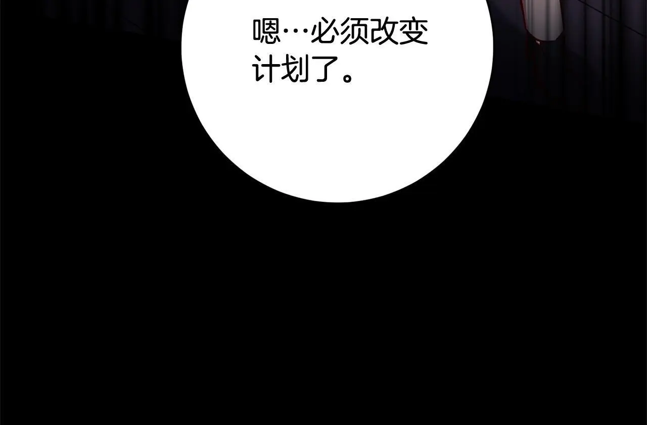 第39话 讲道义的海贼！ 第132页