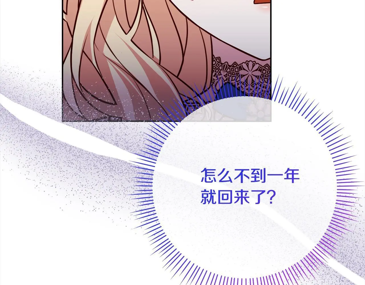 第39话 讲道义的海贼！ 第143页