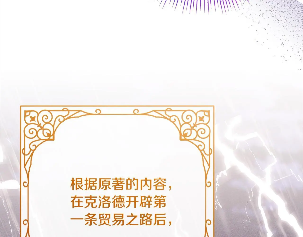 第39话 讲道义的海贼！ 第144页