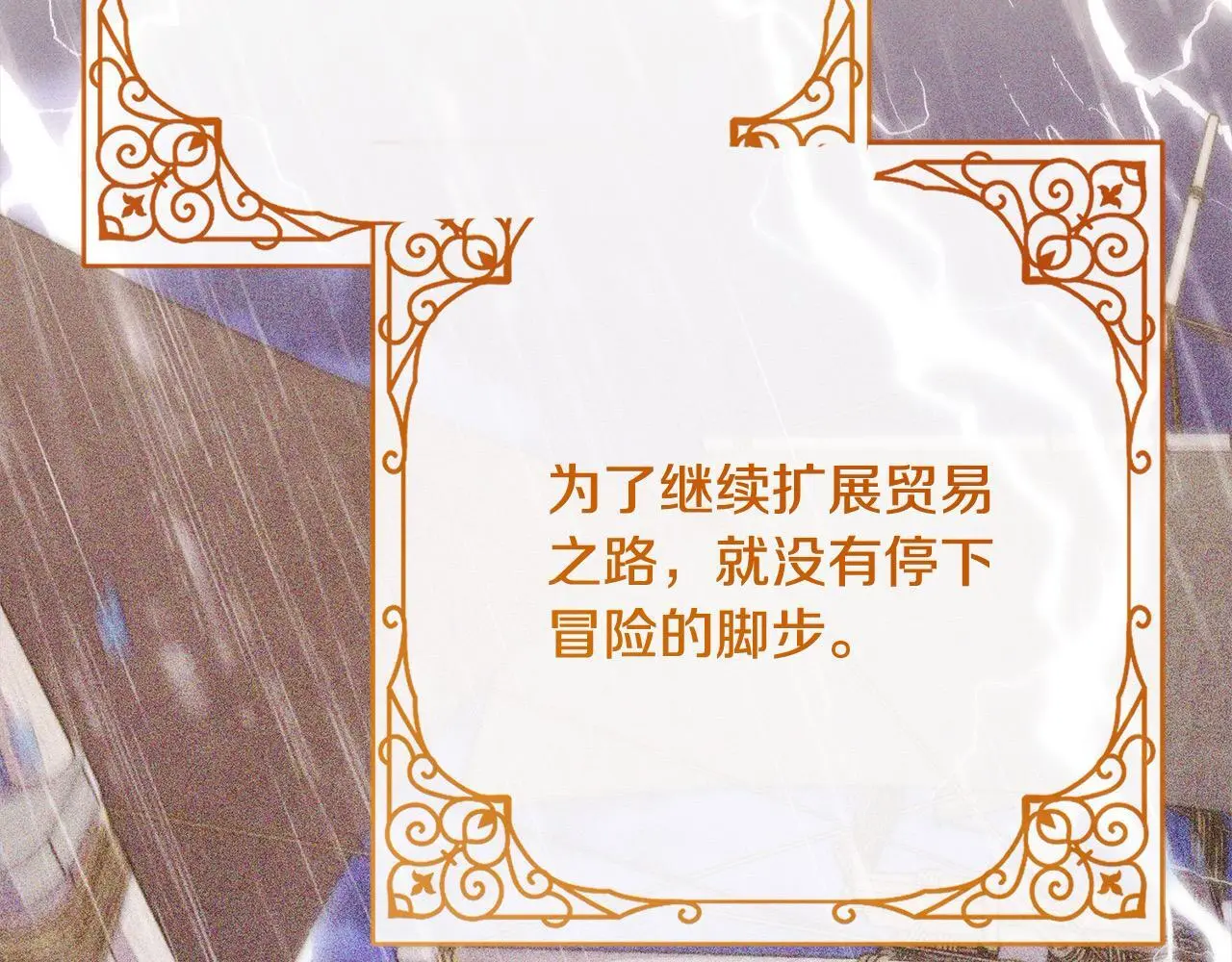 第39话 讲道义的海贼！ 第145页