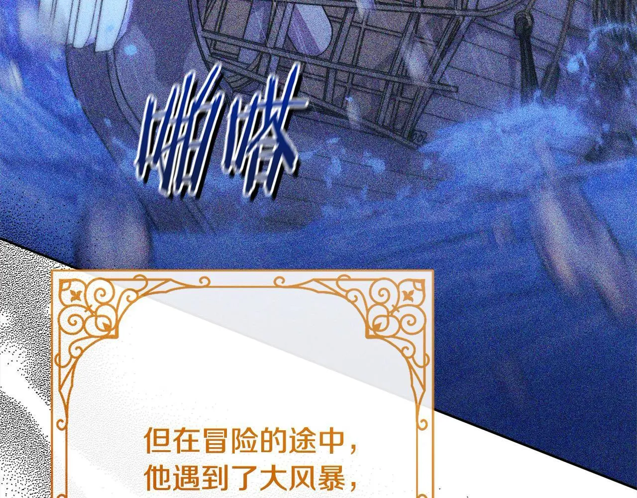 第39话 讲道义的海贼！ 第147页