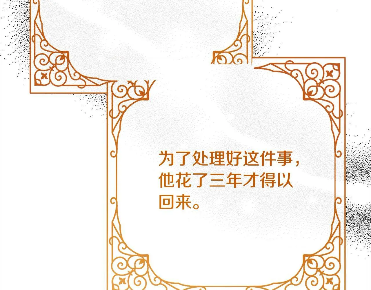 第39话 讲道义的海贼！ 第148页