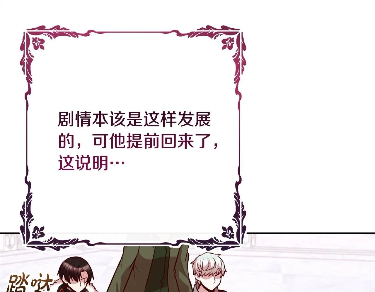 第39话 讲道义的海贼！ 第150页