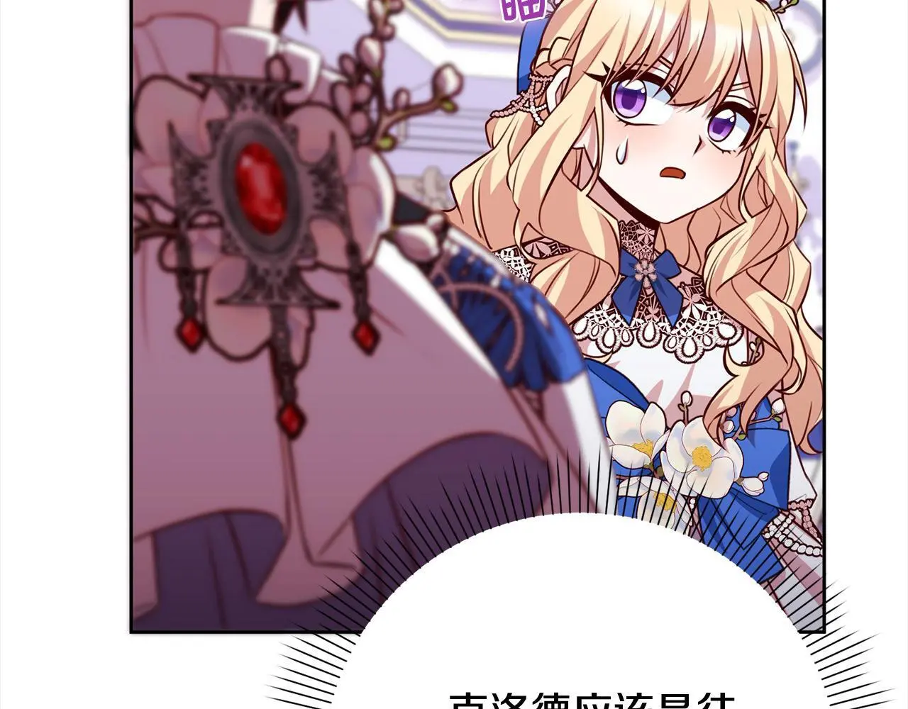 第39话 讲道义的海贼！ 第158页