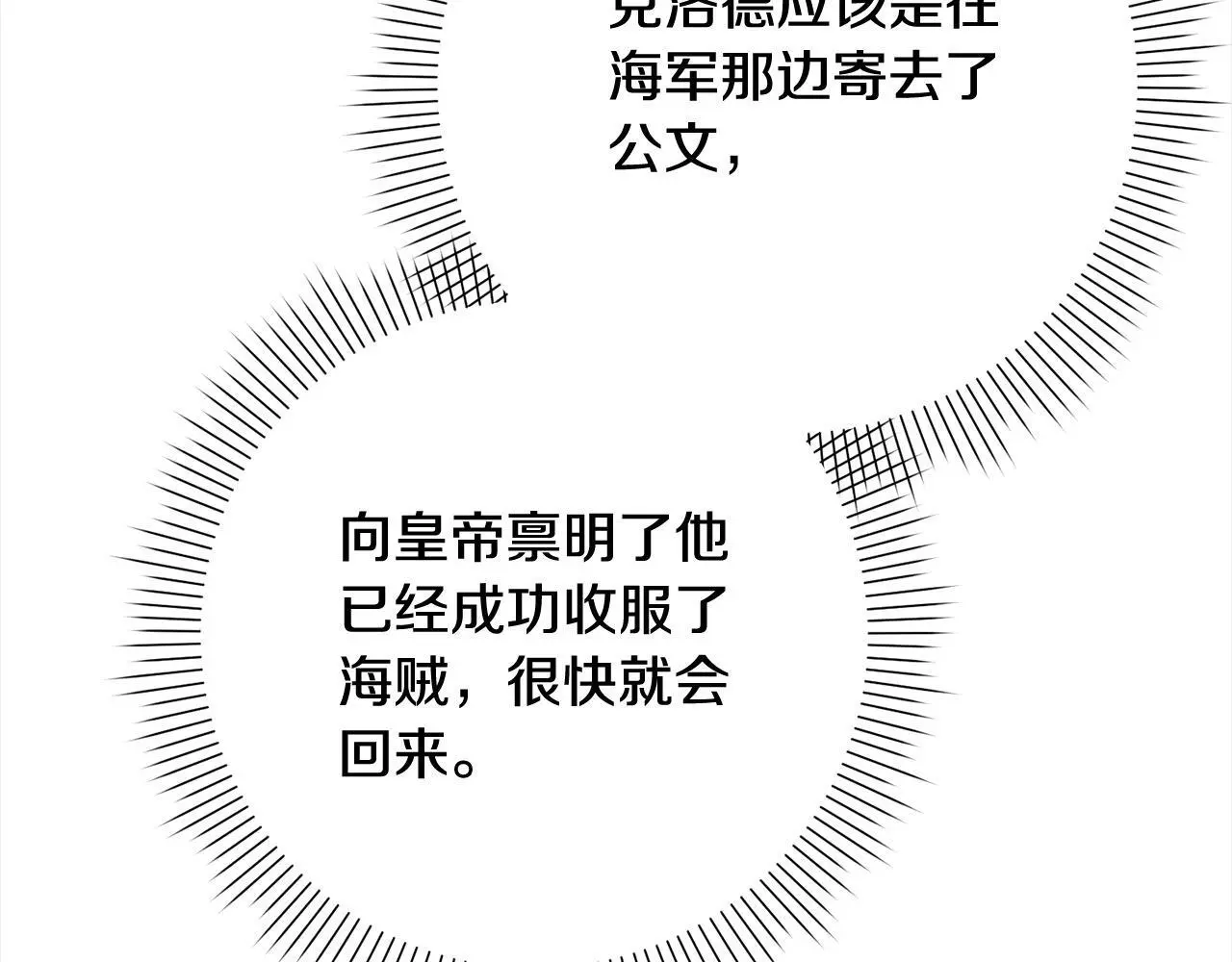 第39话 讲道义的海贼！ 第159页