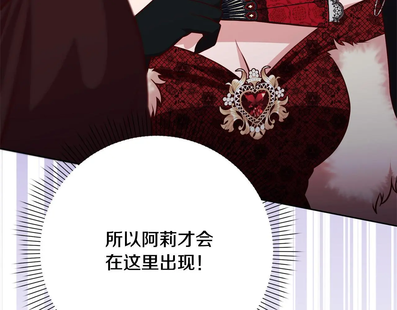 第39话 讲道义的海贼！ 第162页