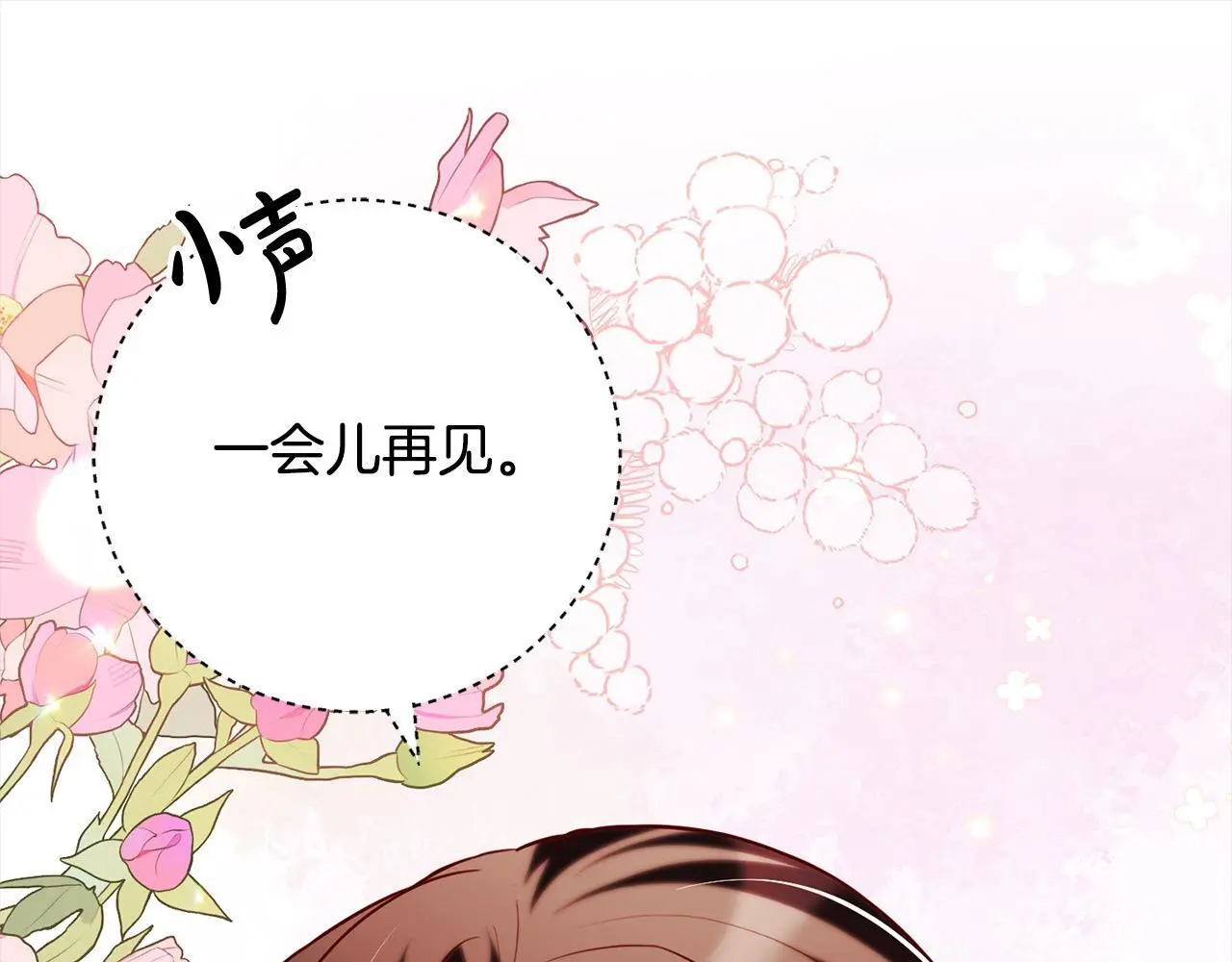 第39话 讲道义的海贼！ 第172页