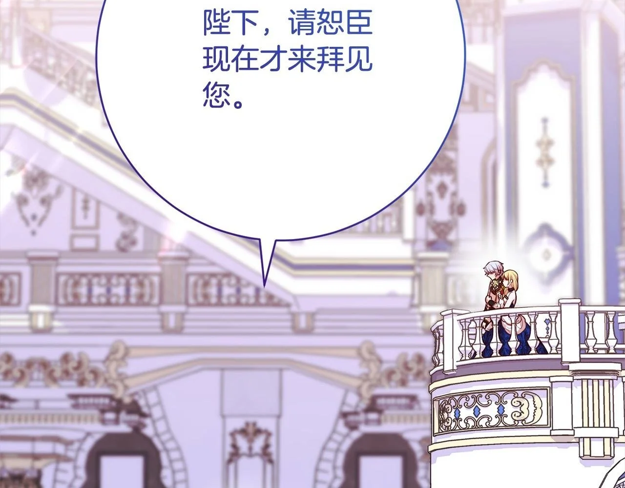 第40话 晋升公爵 第2页