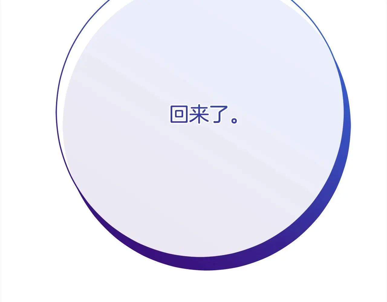 第40话 晋升公爵 第8页