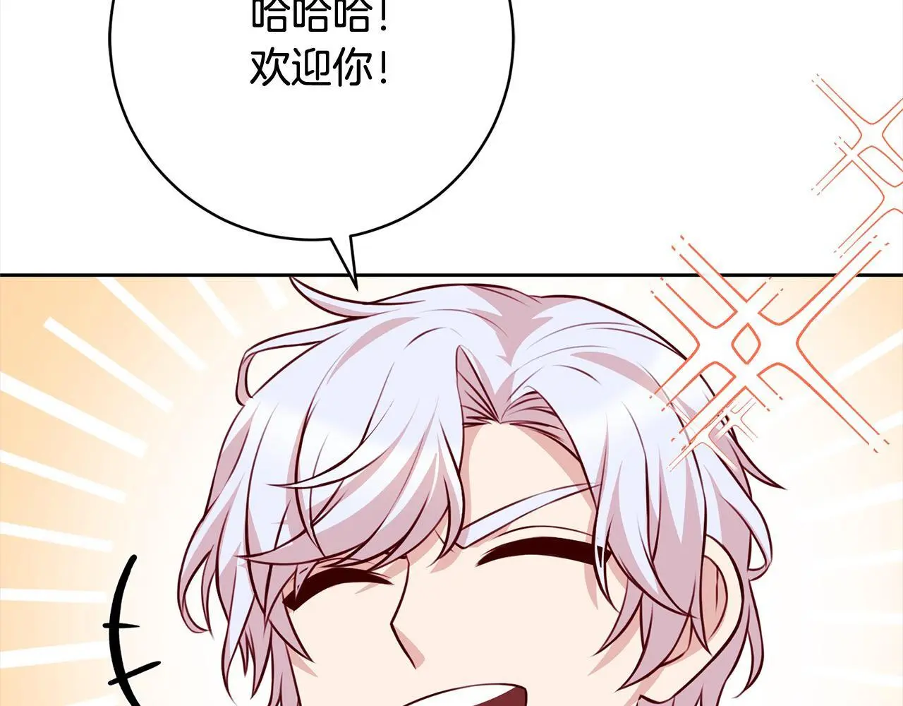 第40话 晋升公爵 第15页