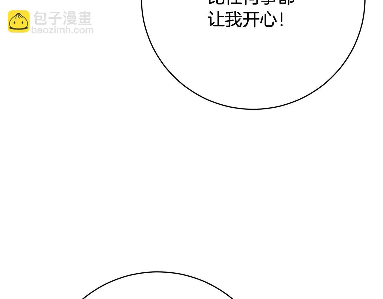 第40话 晋升公爵 第17页