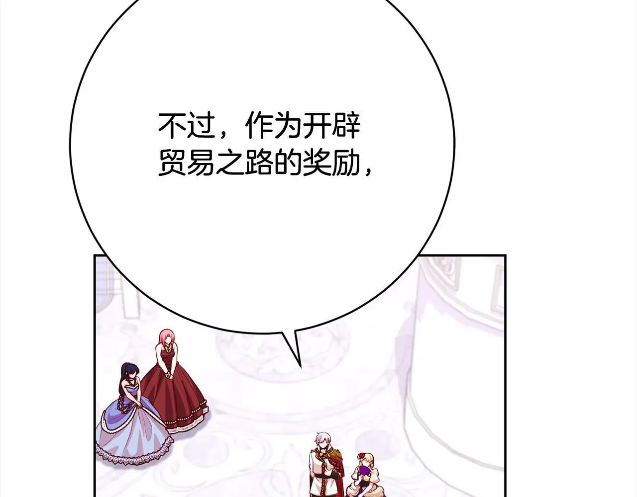 第40话 晋升公爵 第18页