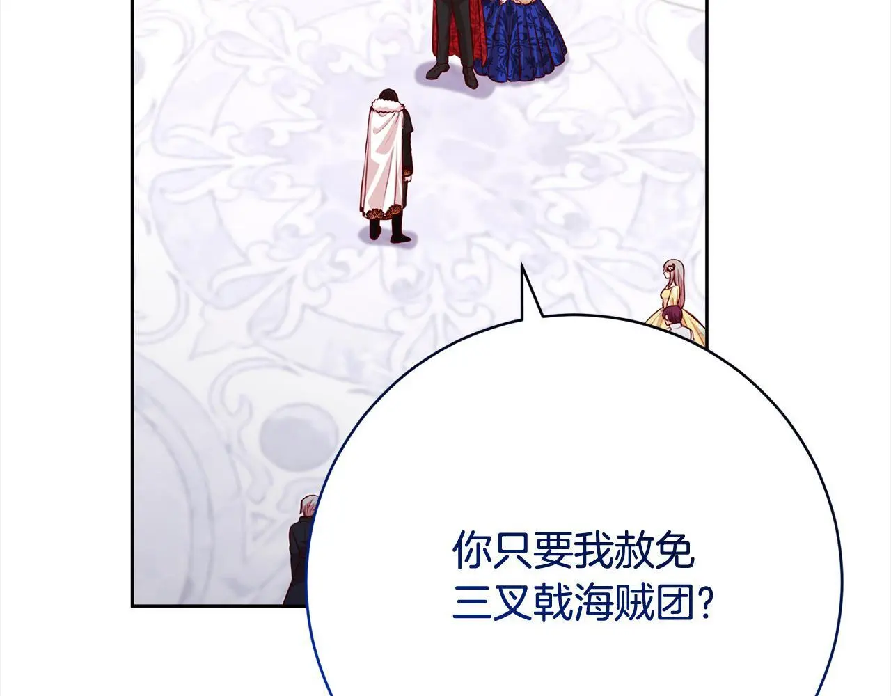第40话 晋升公爵 第19页
