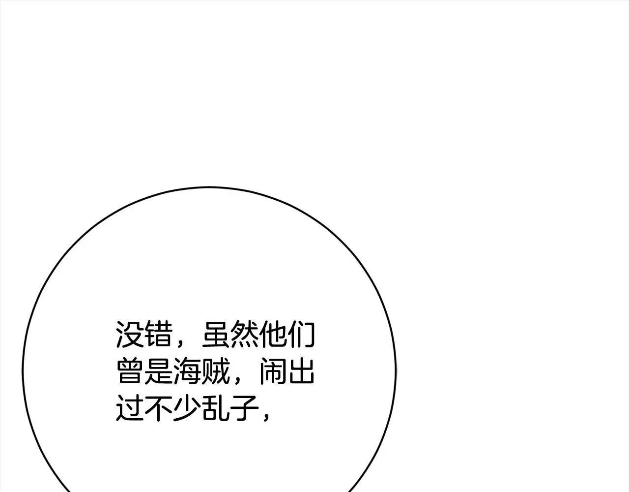 第40话 晋升公爵 第21页