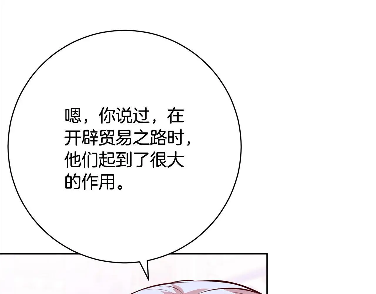 第40话 晋升公爵 第25页