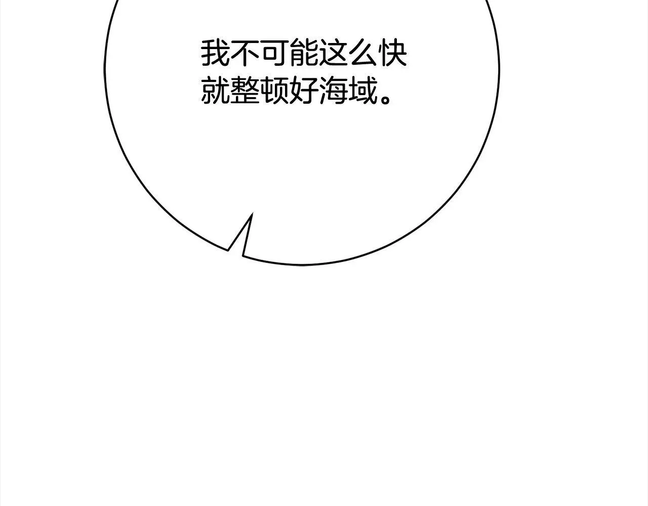 第40话 晋升公爵 第28页