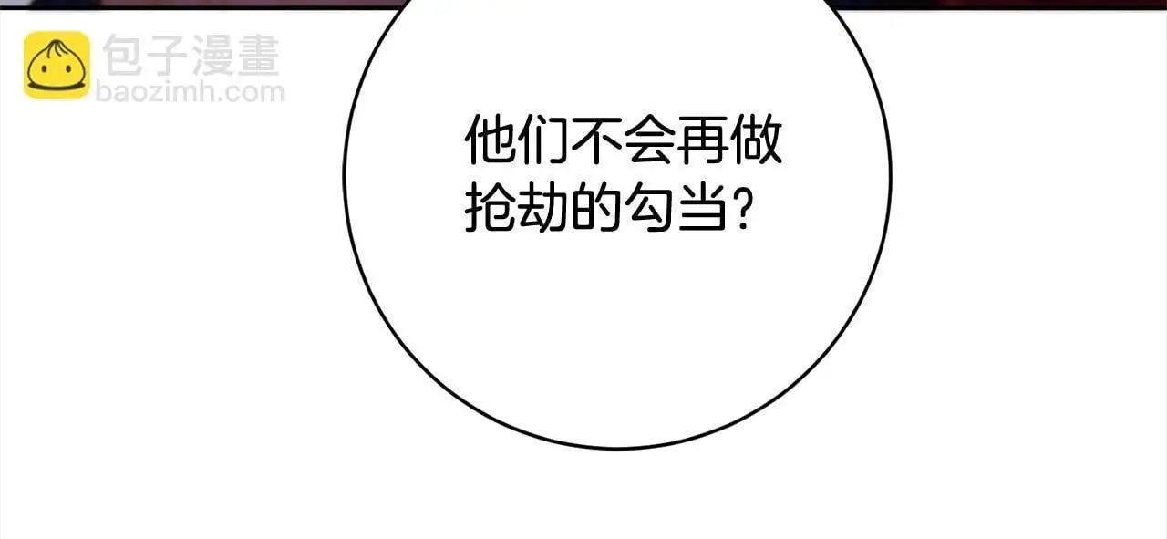 第40话 晋升公爵 第31页