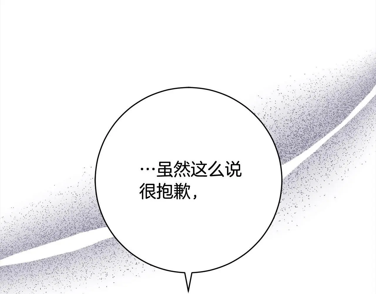 第40话 晋升公爵 第32页