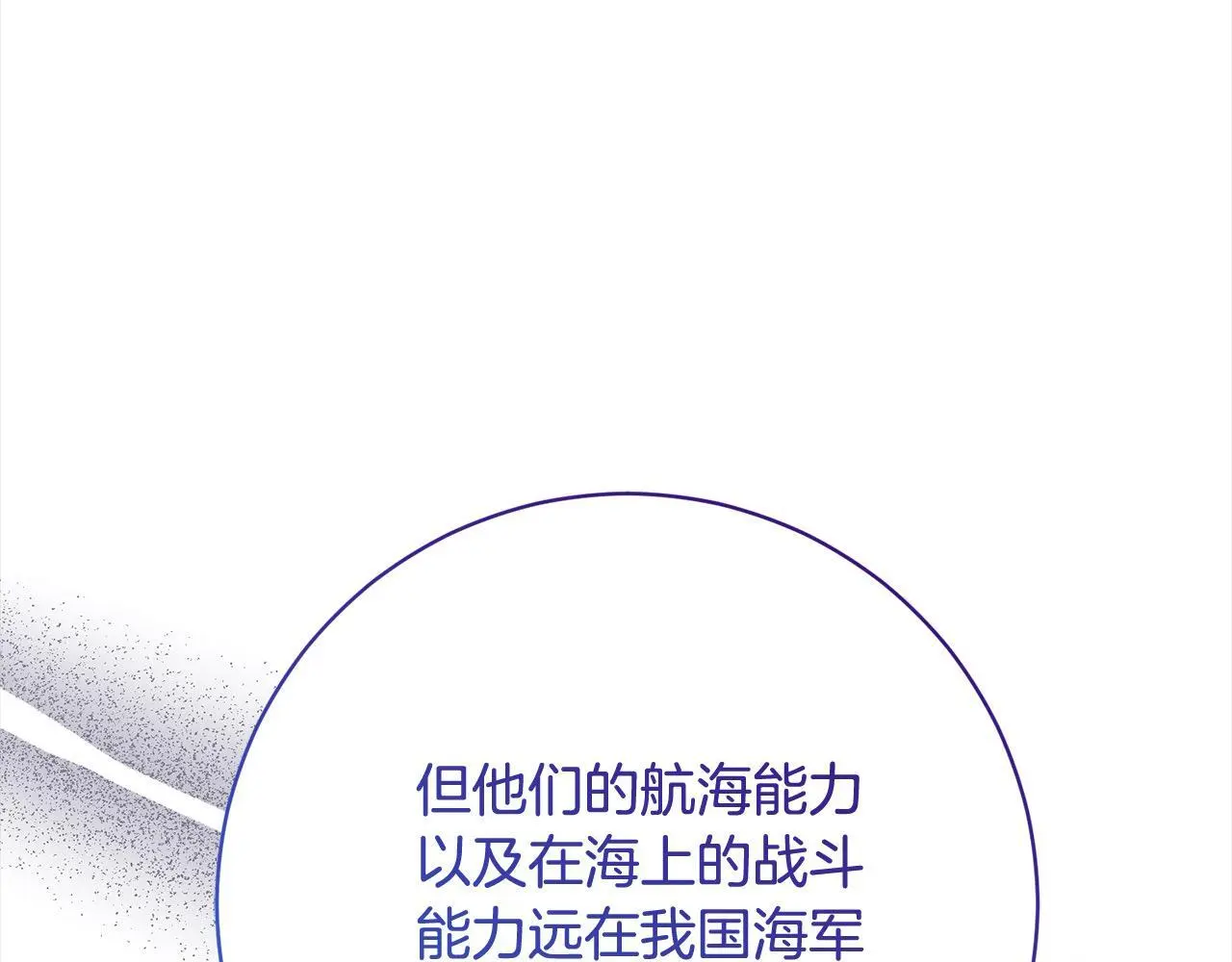 第40话 晋升公爵 第34页