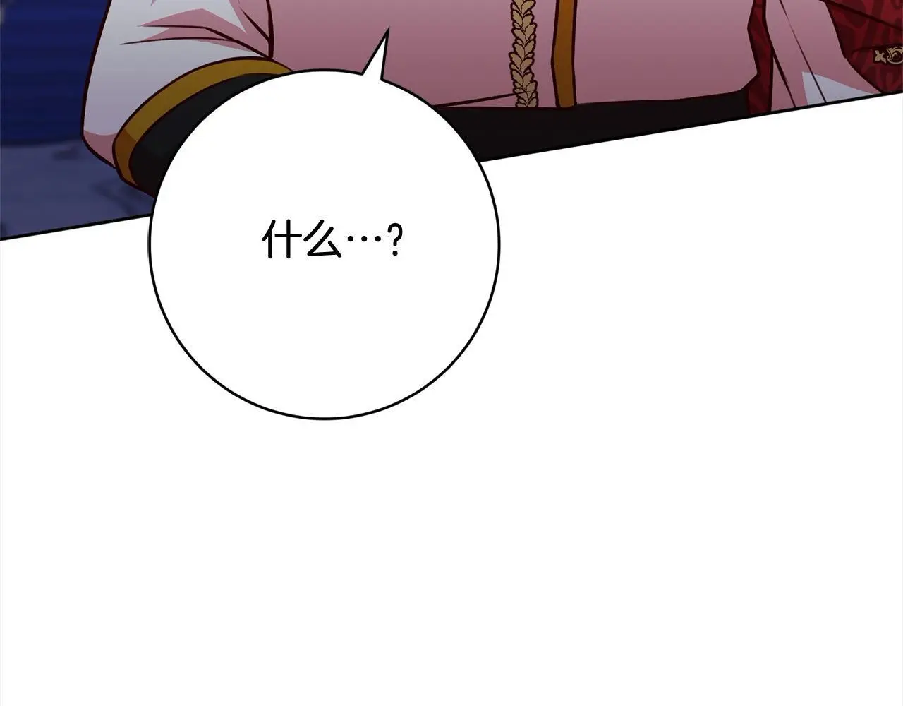 第40话 晋升公爵 第37页