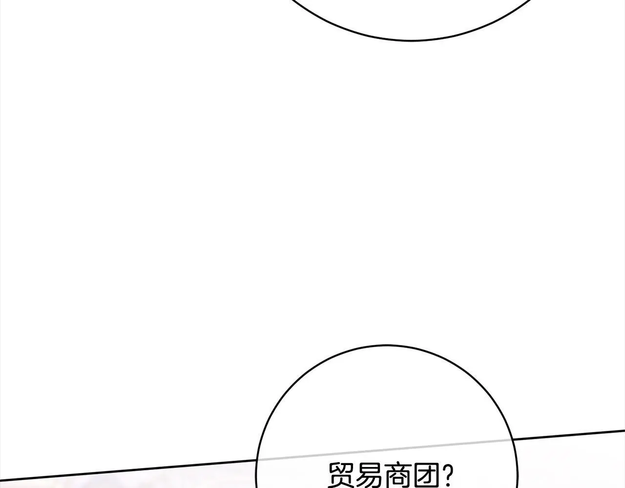第40话 晋升公爵 第42页