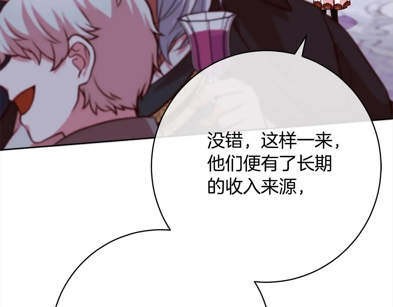 第40话 晋升公爵 第44页