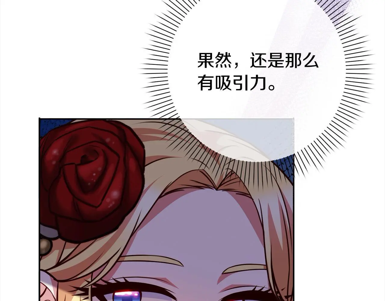 第40话 晋升公爵 第49页