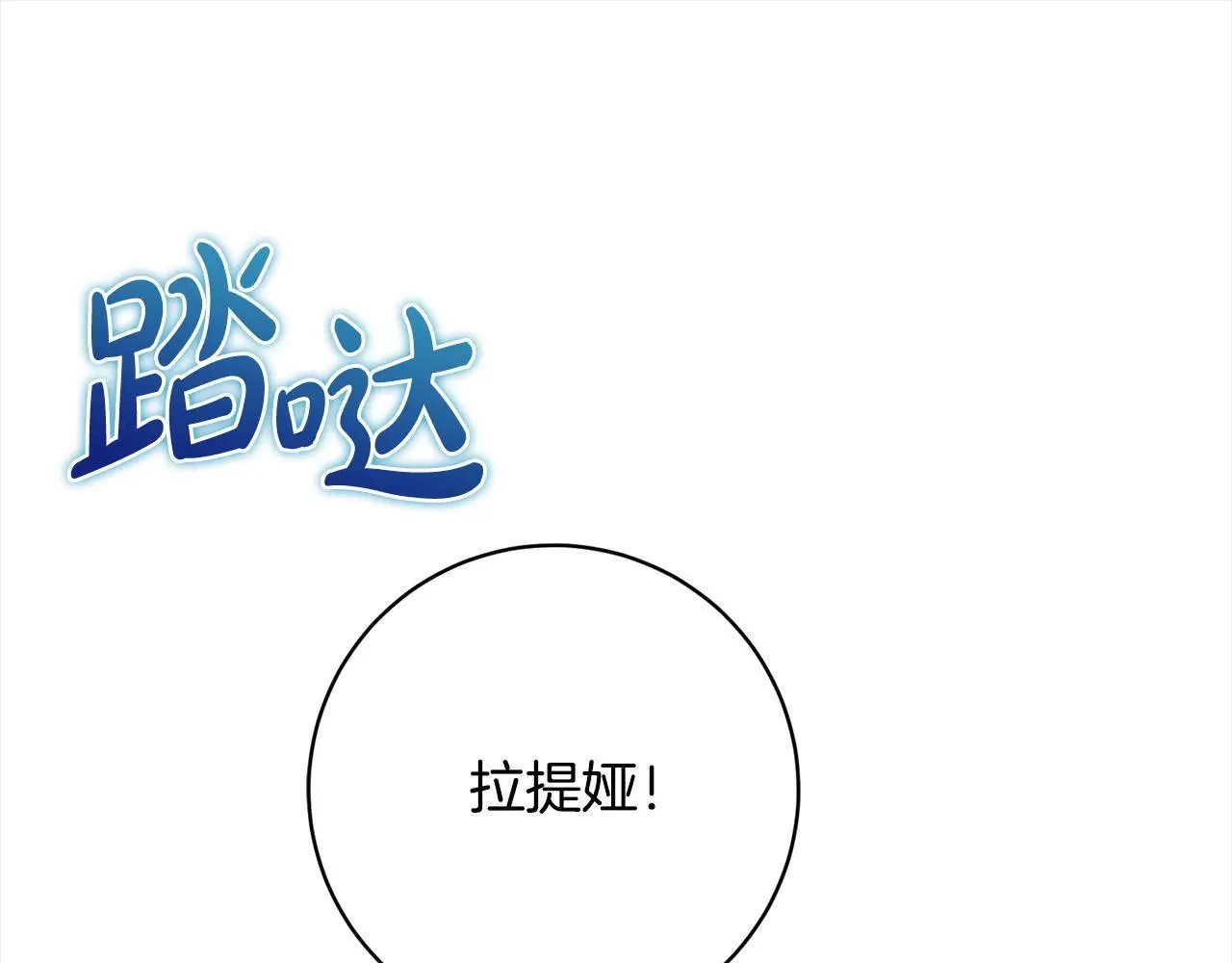 第40话 晋升公爵 第52页