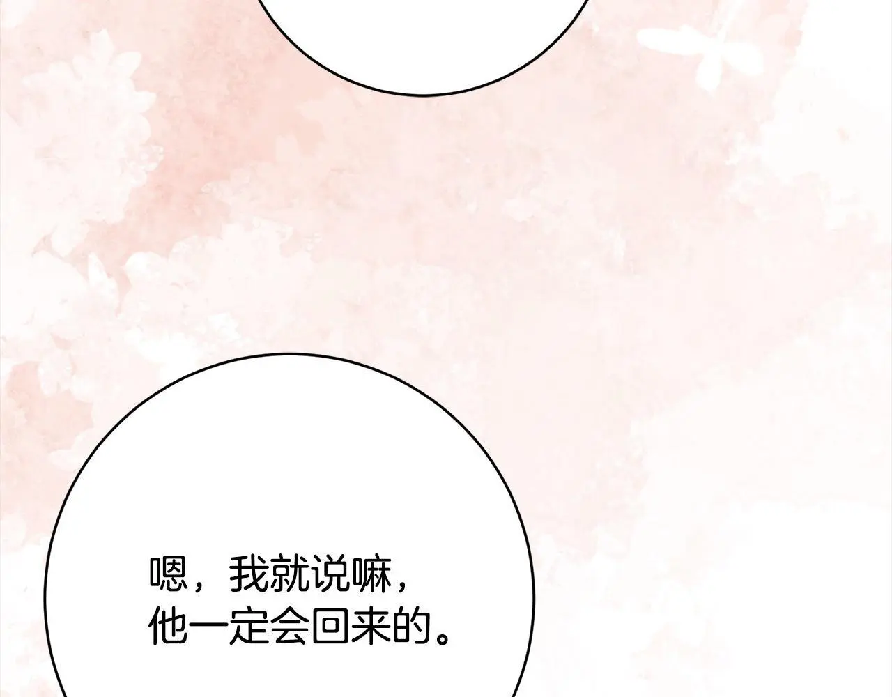 第40话 晋升公爵 第60页
