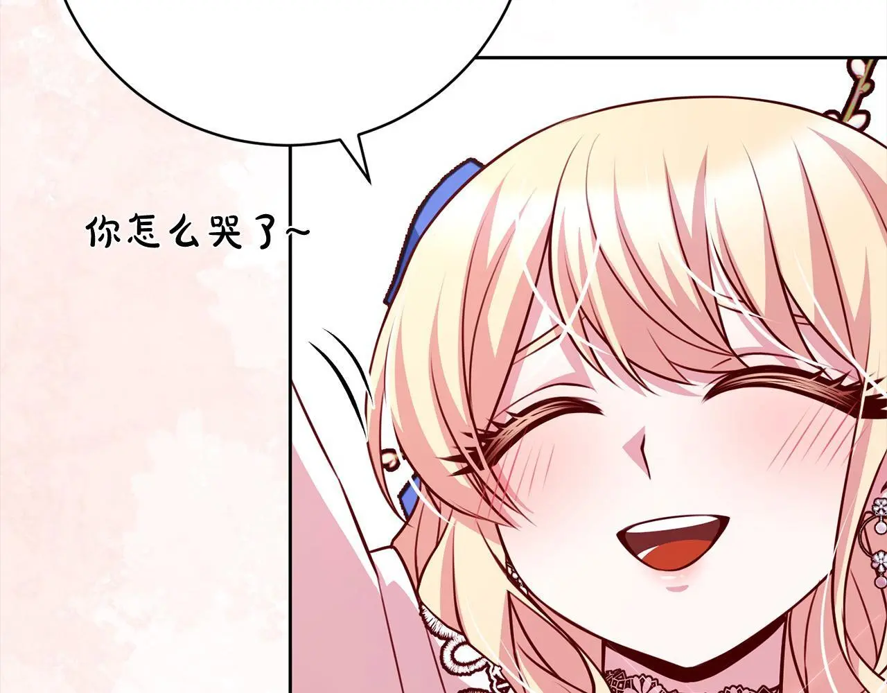 第40话 晋升公爵 第61页
