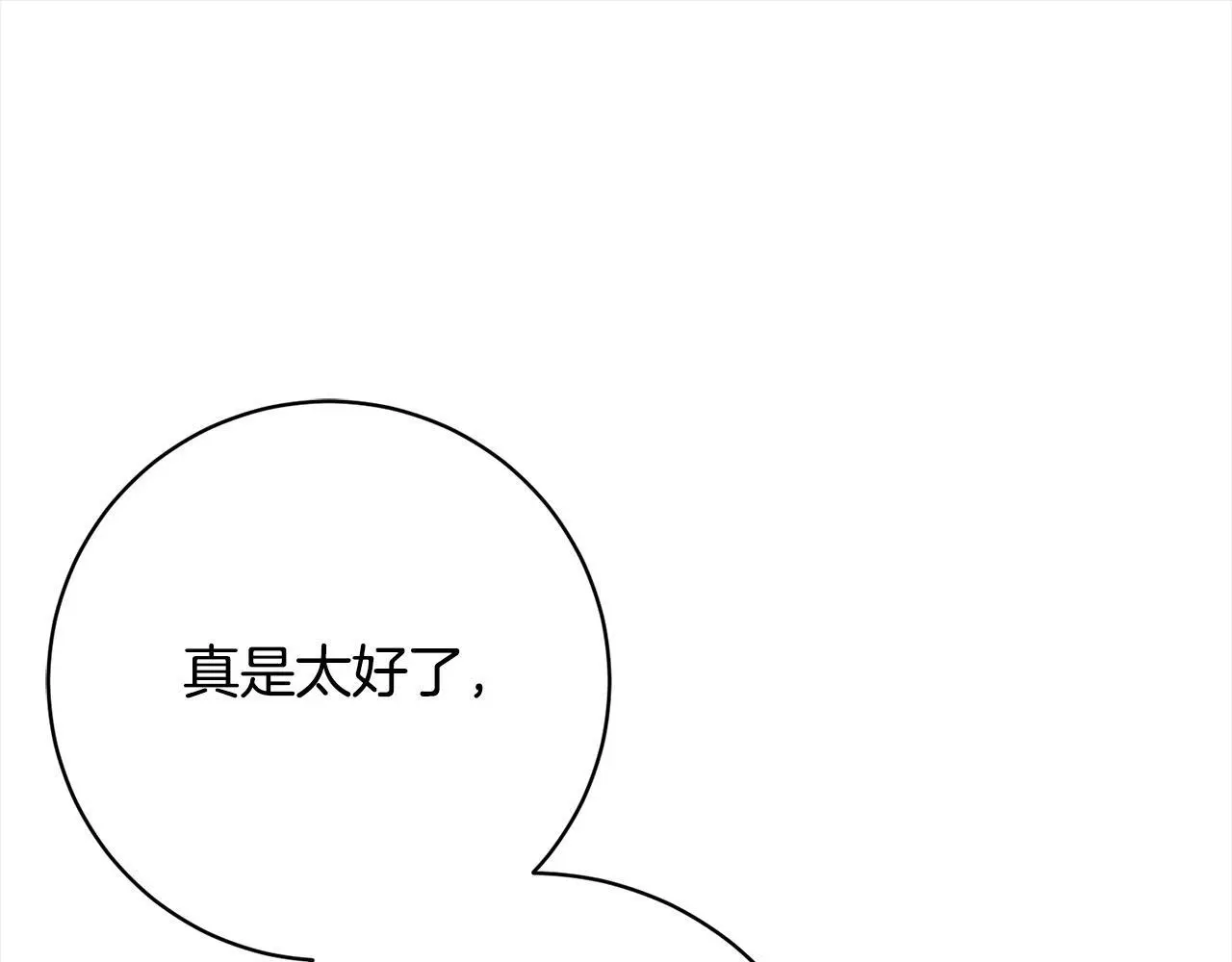 第40话 晋升公爵 第63页
