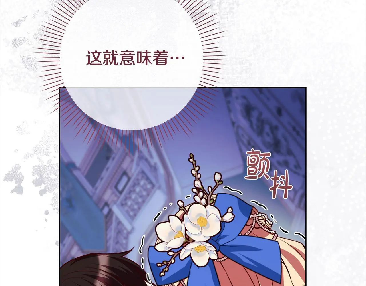 第40话 晋升公爵 第69页