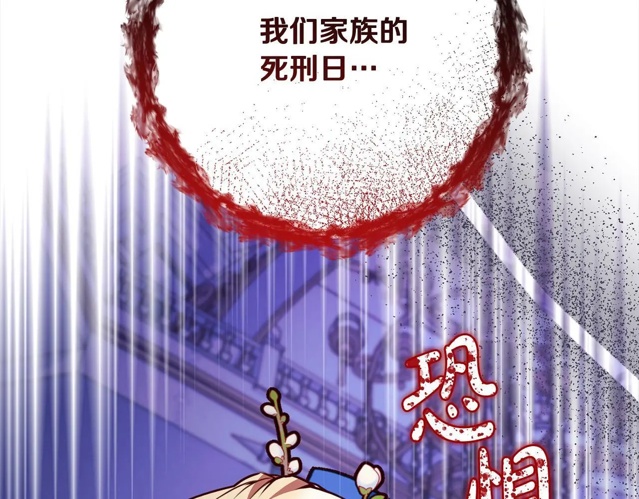 第40话 晋升公爵 第73页