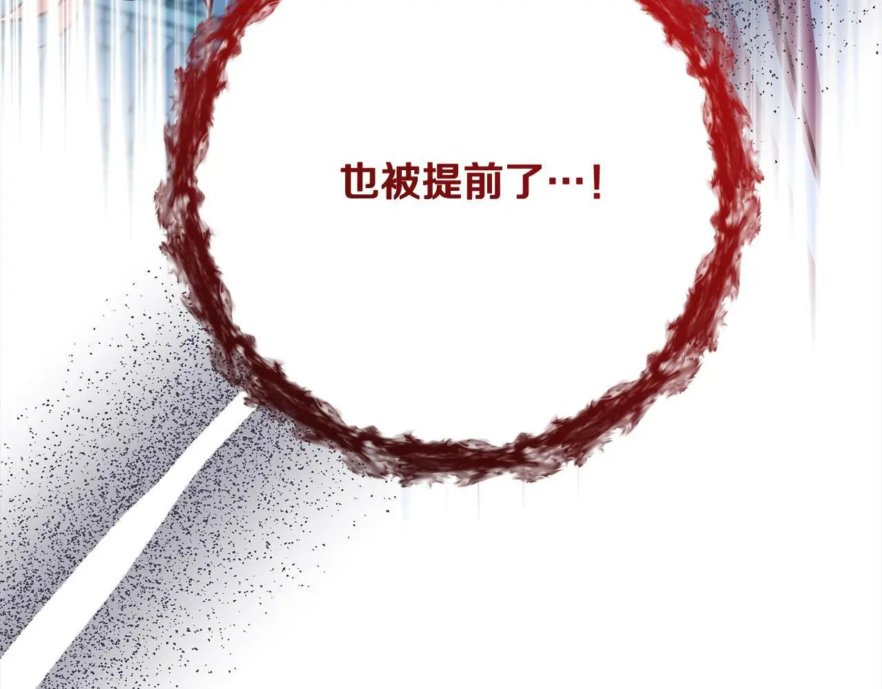 第40话 晋升公爵 第76页