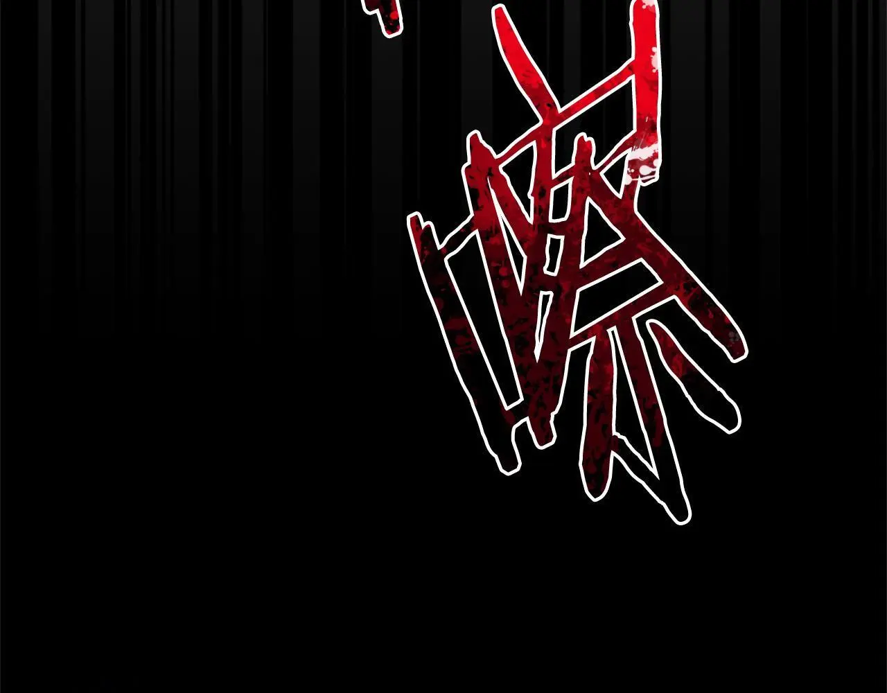 第40话 晋升公爵 第90页