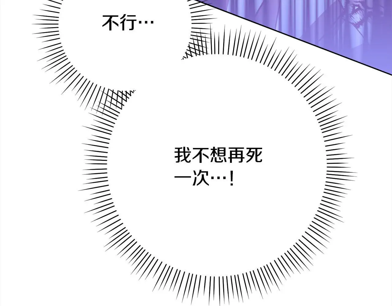 第40话 晋升公爵 第94页