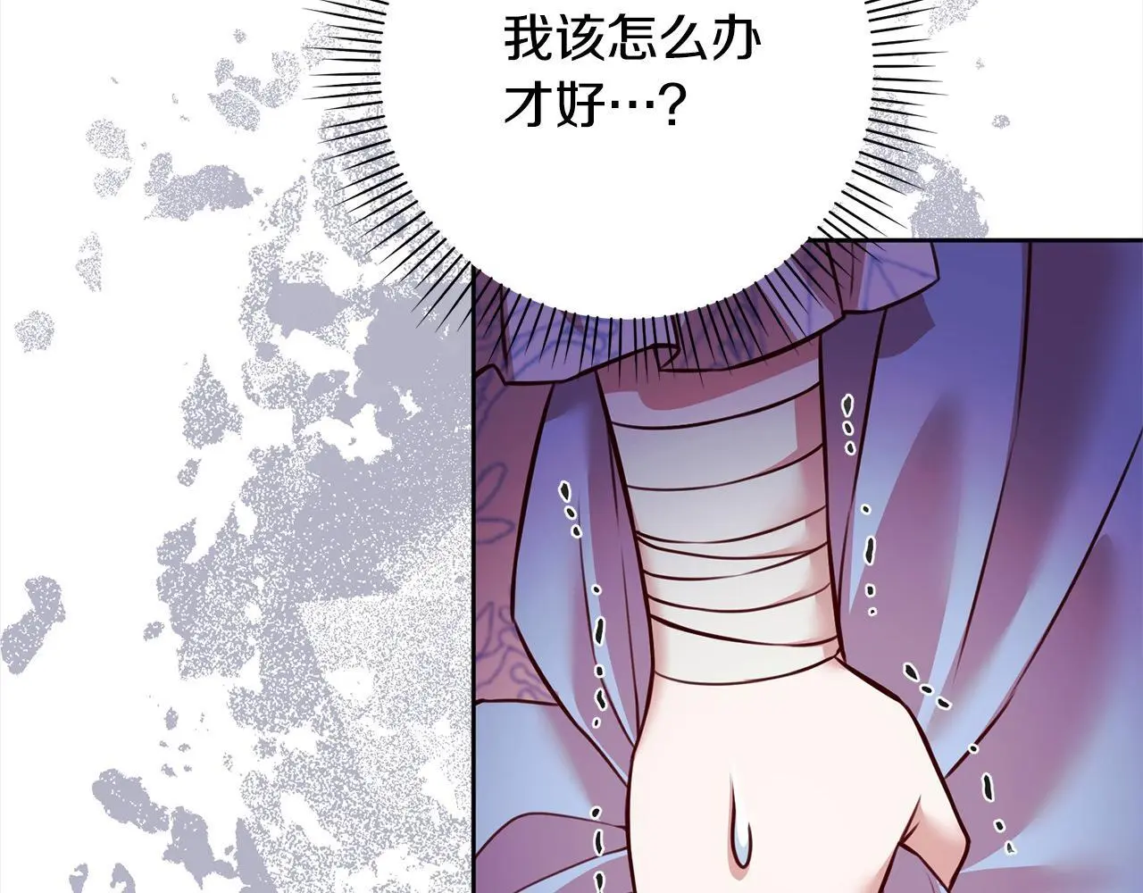 第40话 晋升公爵 第97页