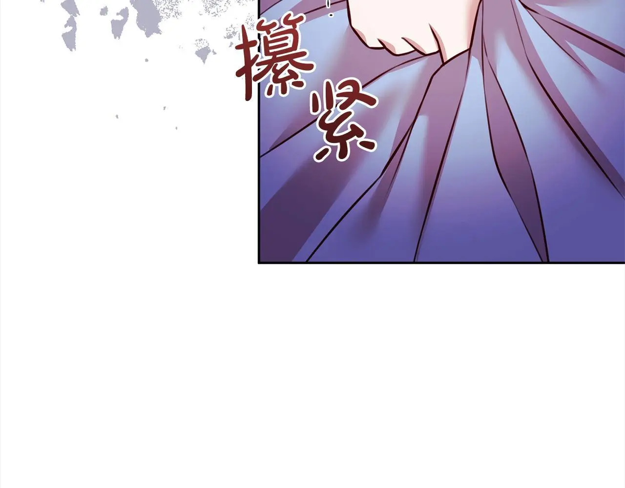 第40话 晋升公爵 第98页