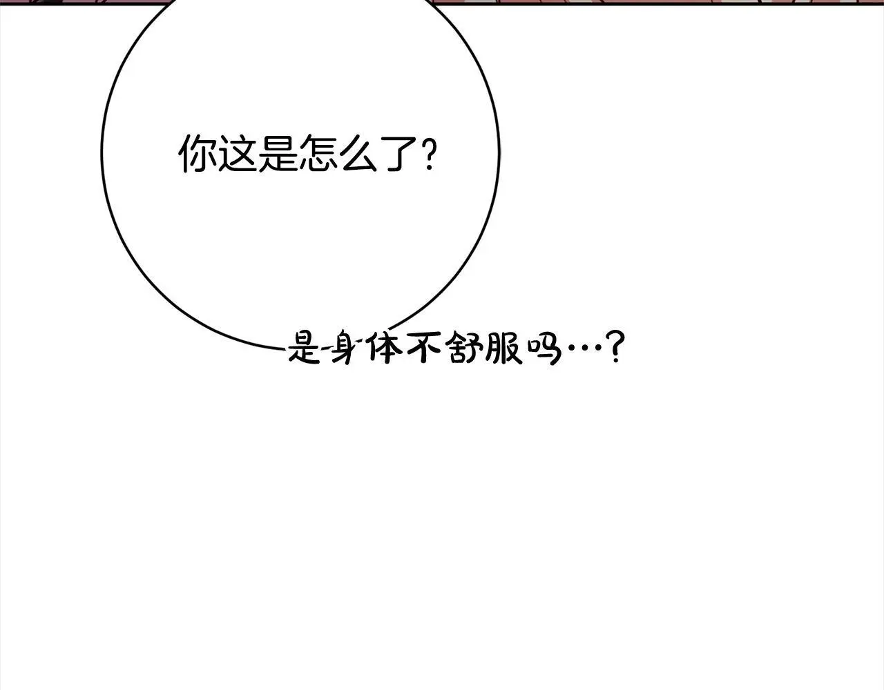 第40话 晋升公爵 第101页
