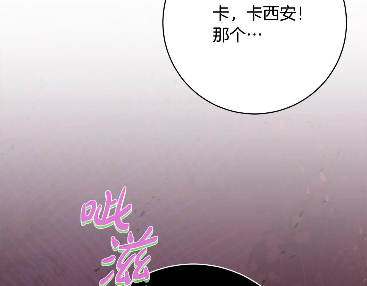 第40话 晋升公爵 第105页