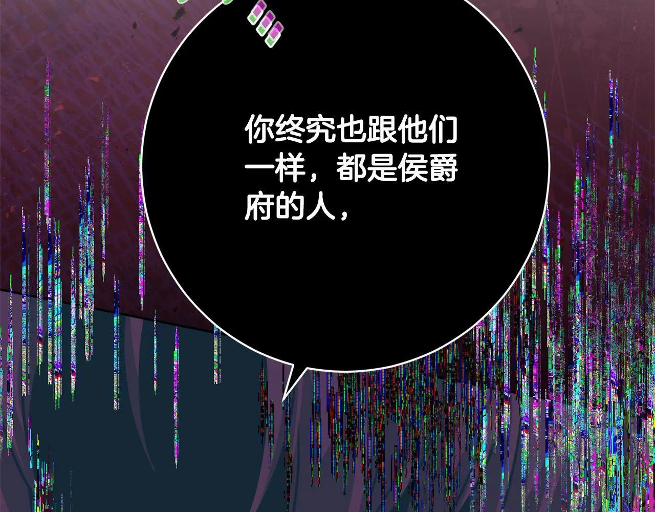 第40话 晋升公爵 第106页