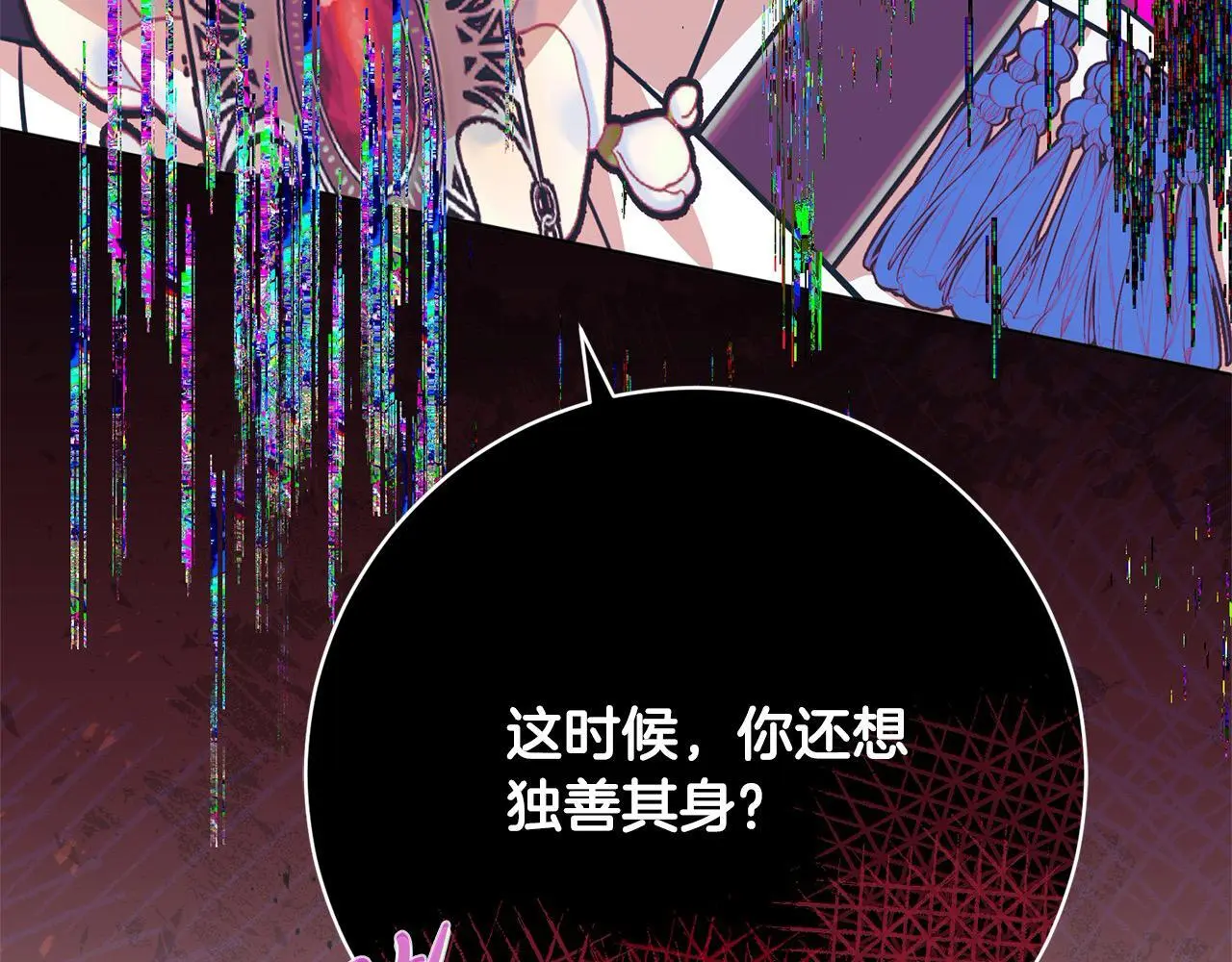 第40话 晋升公爵 第108页