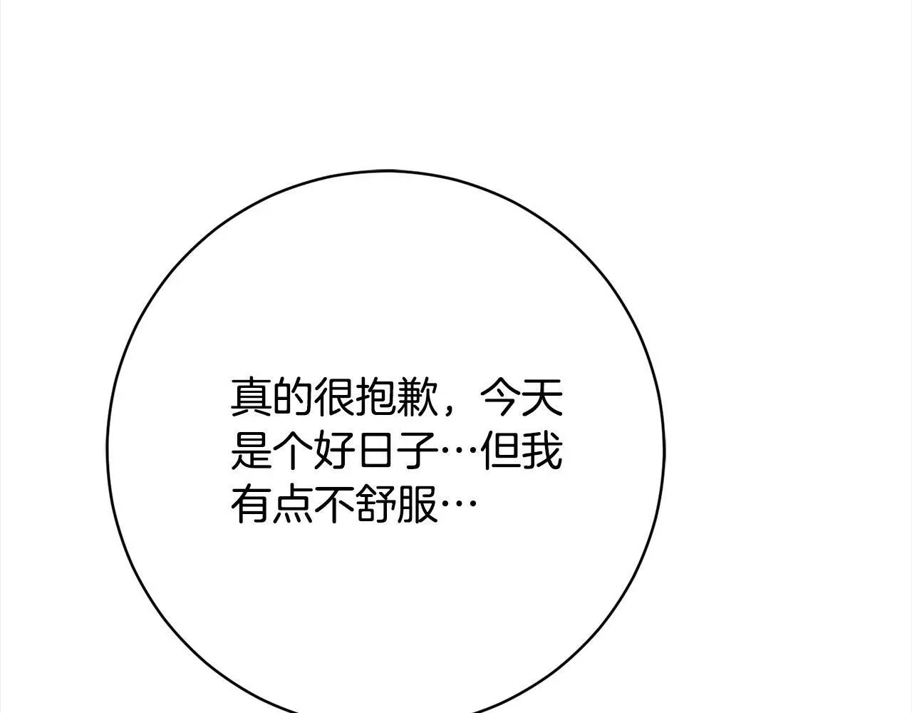 第40话 晋升公爵 第116页