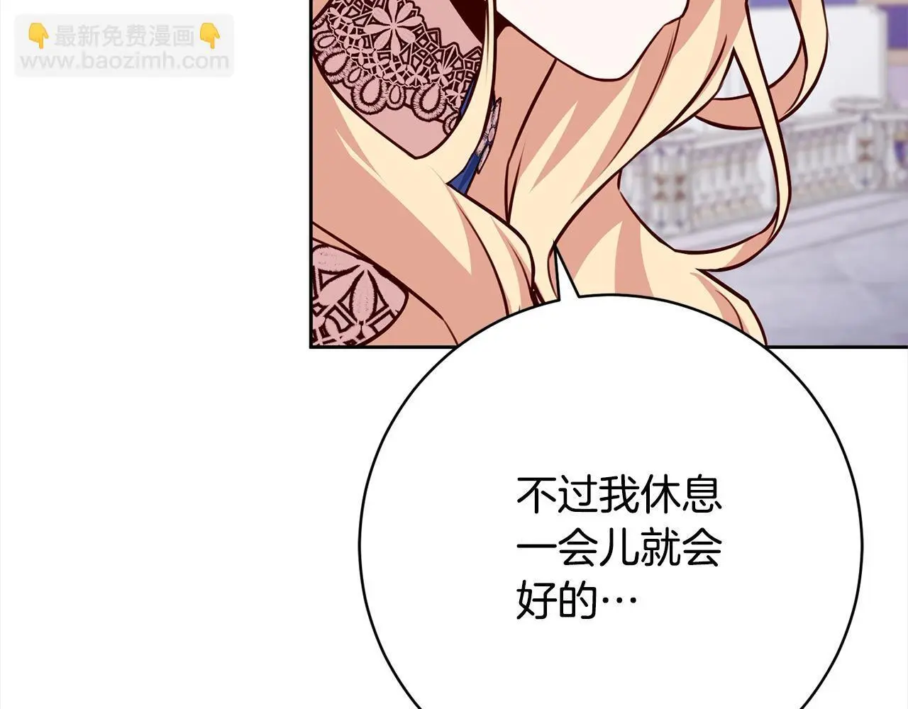 第40话 晋升公爵 第118页