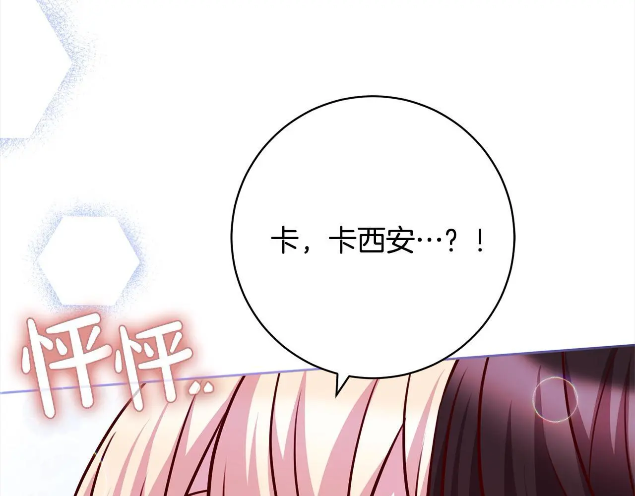 第40话 晋升公爵 第123页