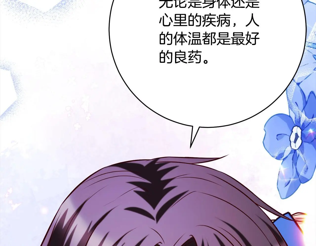 第40话 晋升公爵 第127页