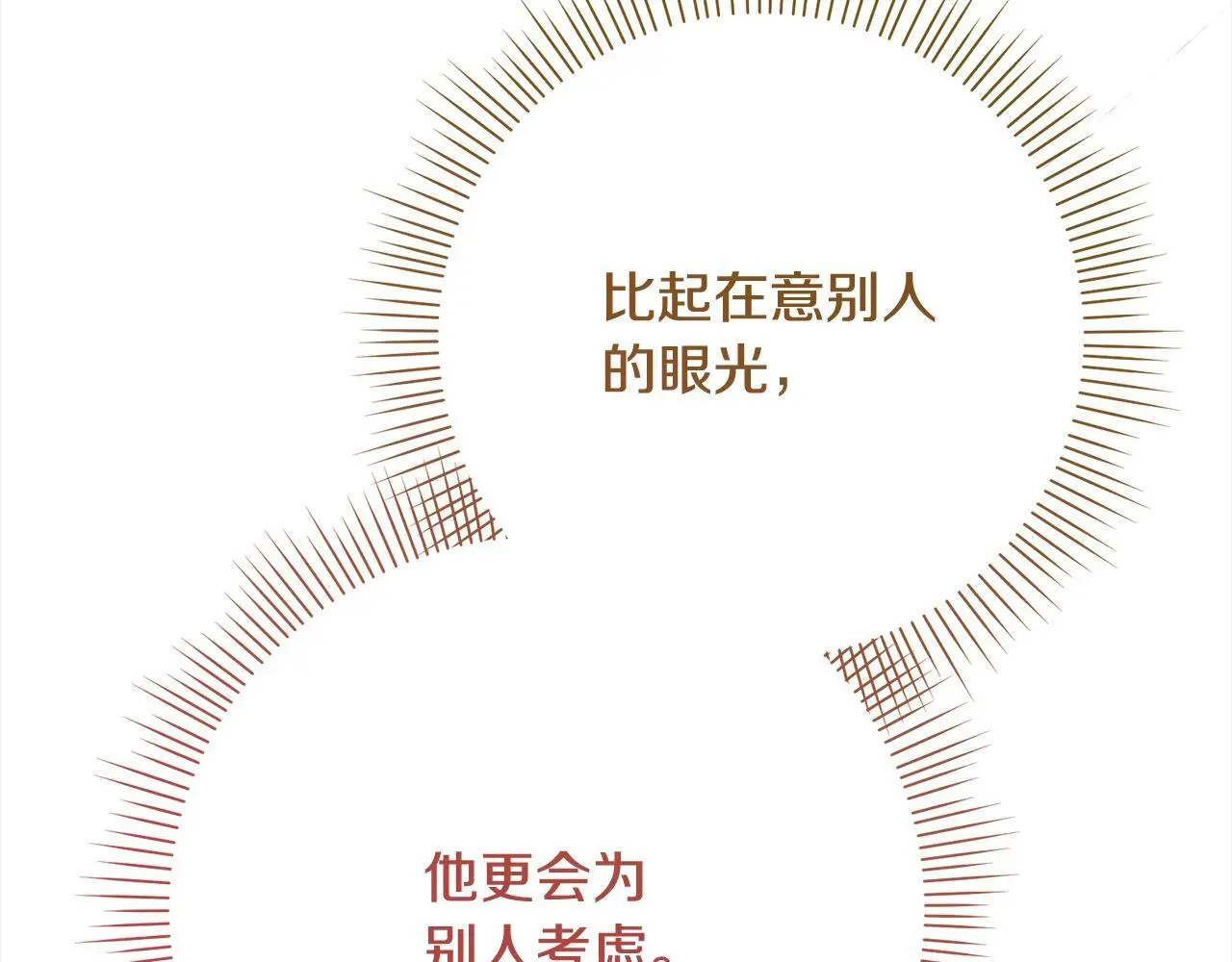 第40话 晋升公爵 第137页