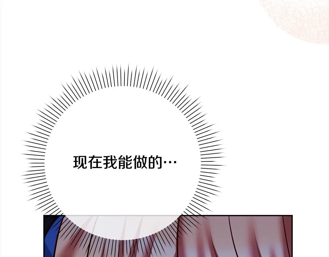 第40话 晋升公爵 第142页