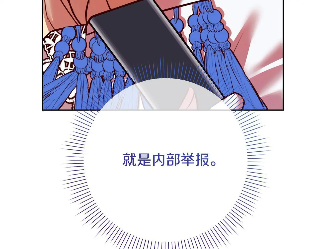 第40话 晋升公爵 第144页