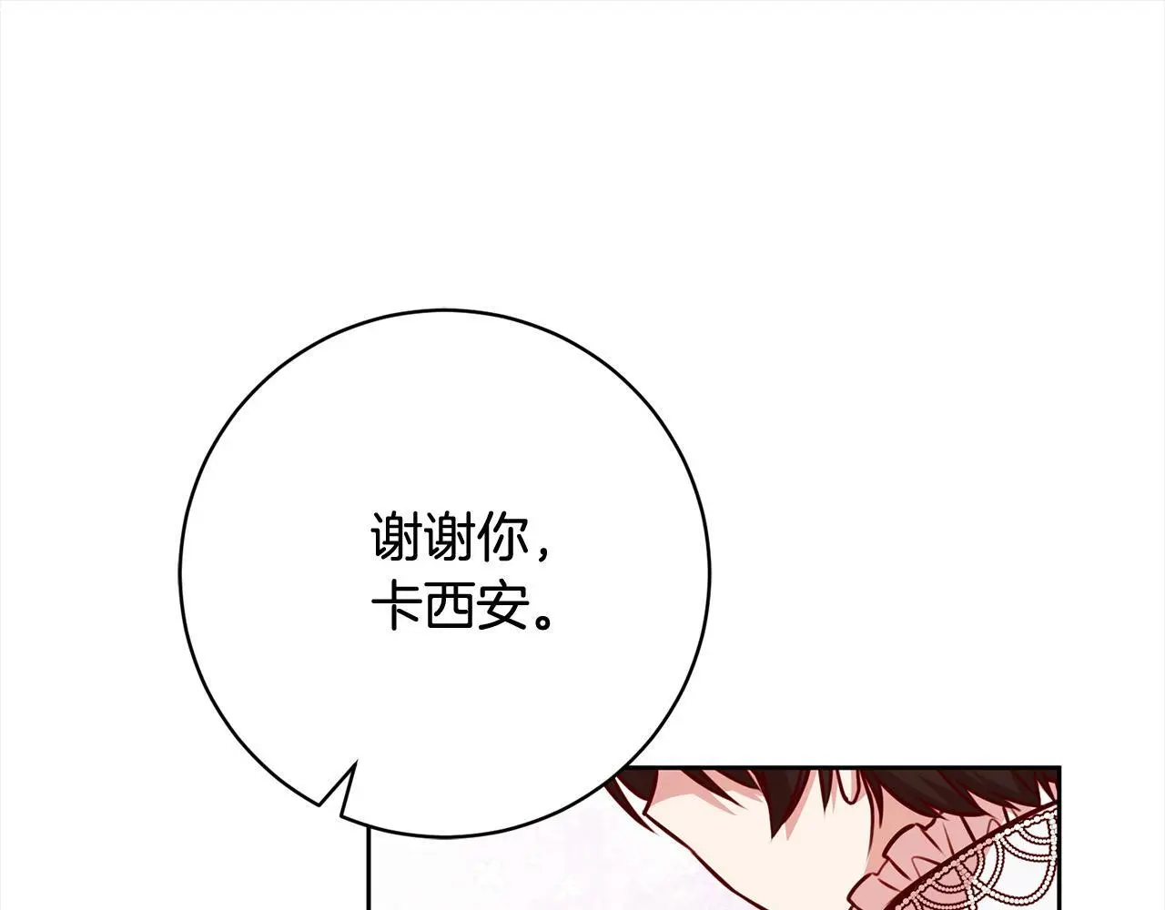 第40话 晋升公爵 第146页